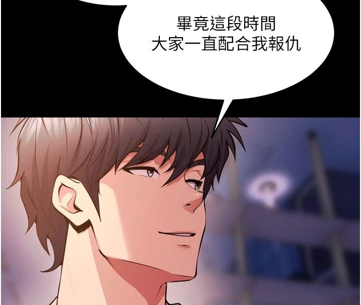 獄火重生最終話-復仇的意義