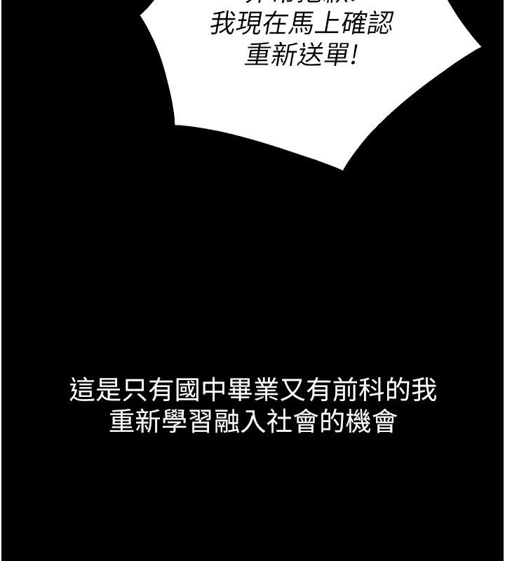 獄火重生最終話-復仇的意義