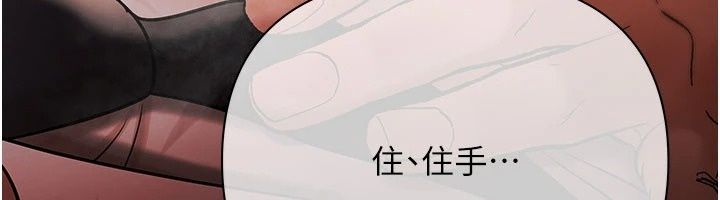 慾債第27話-我想在婚禮做「這種事」