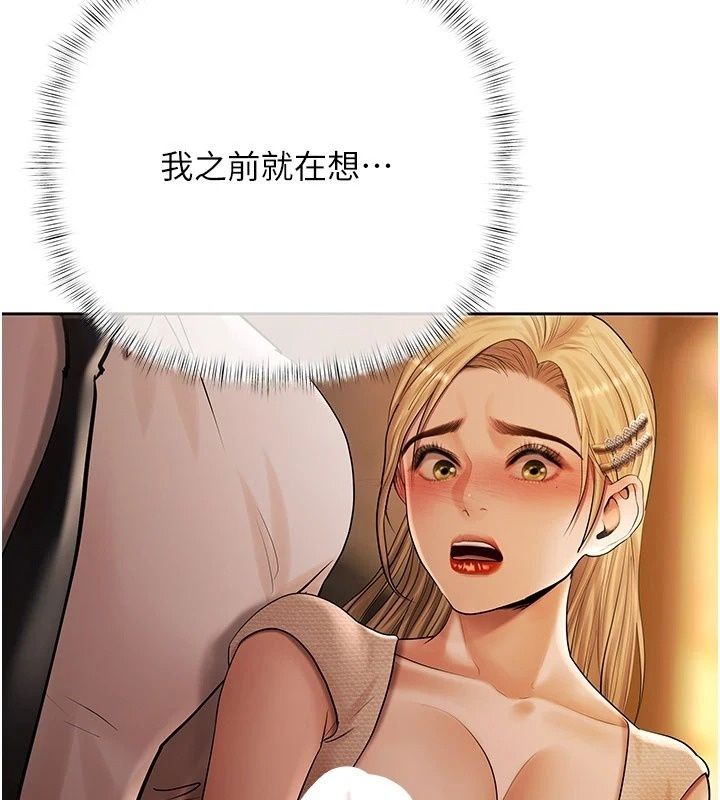 慾债第27話-我想在婚禮做「這種事」