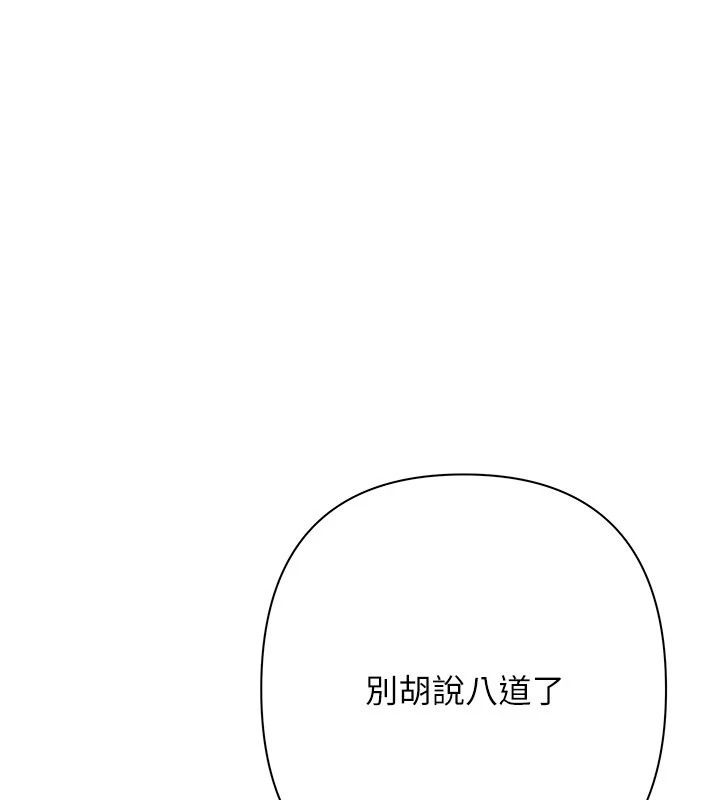 慾债第27話-我想在婚禮做「這種事」