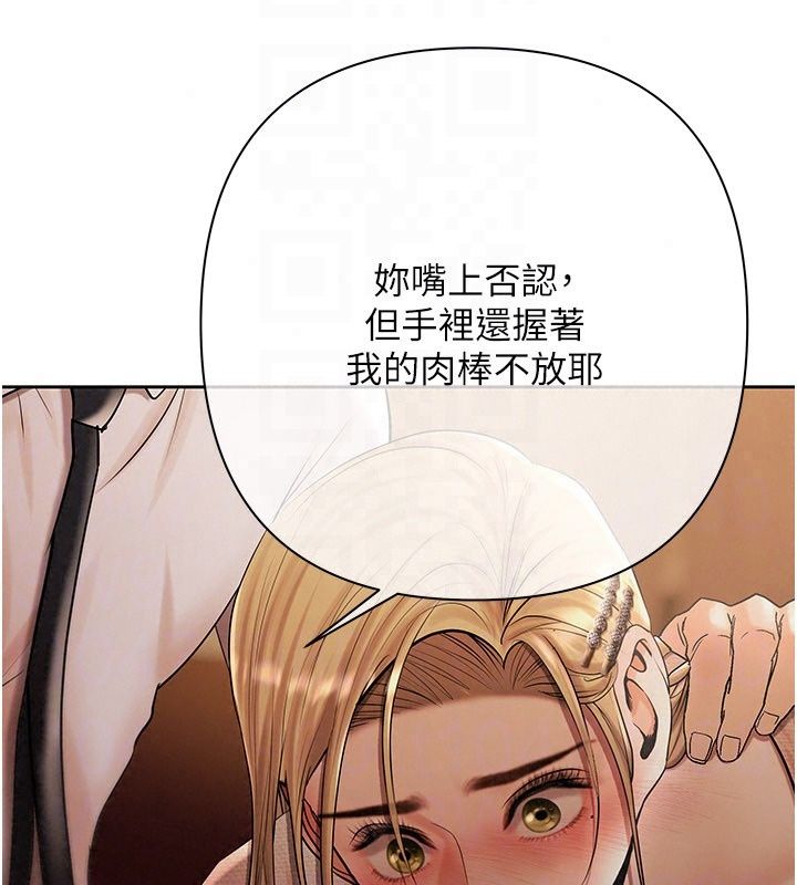 慾債第27話-我想在婚禮做「這種事」