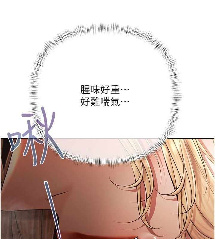 慾债第27話-我想在婚禮做「這種事」