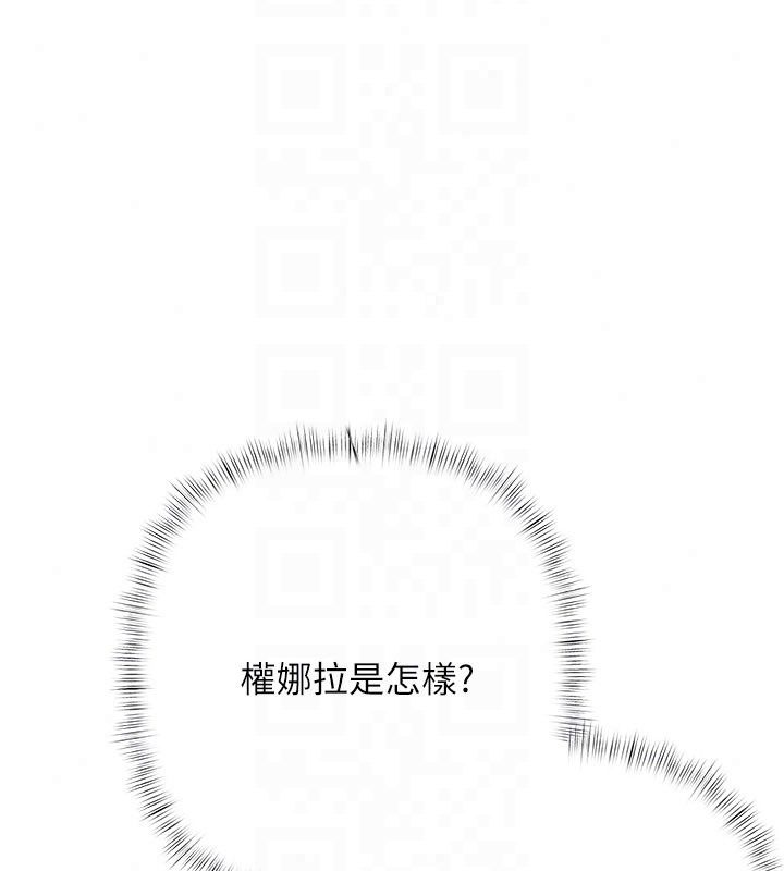 慾債第27話-我想在婚禮做「這種事」