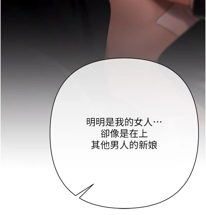 慾债第27話-我想在婚禮做「這種事」