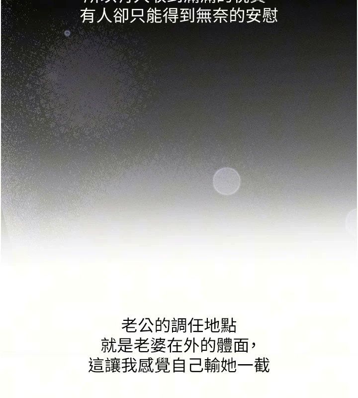 人妻廻春館第22話-逼不得已的意淫