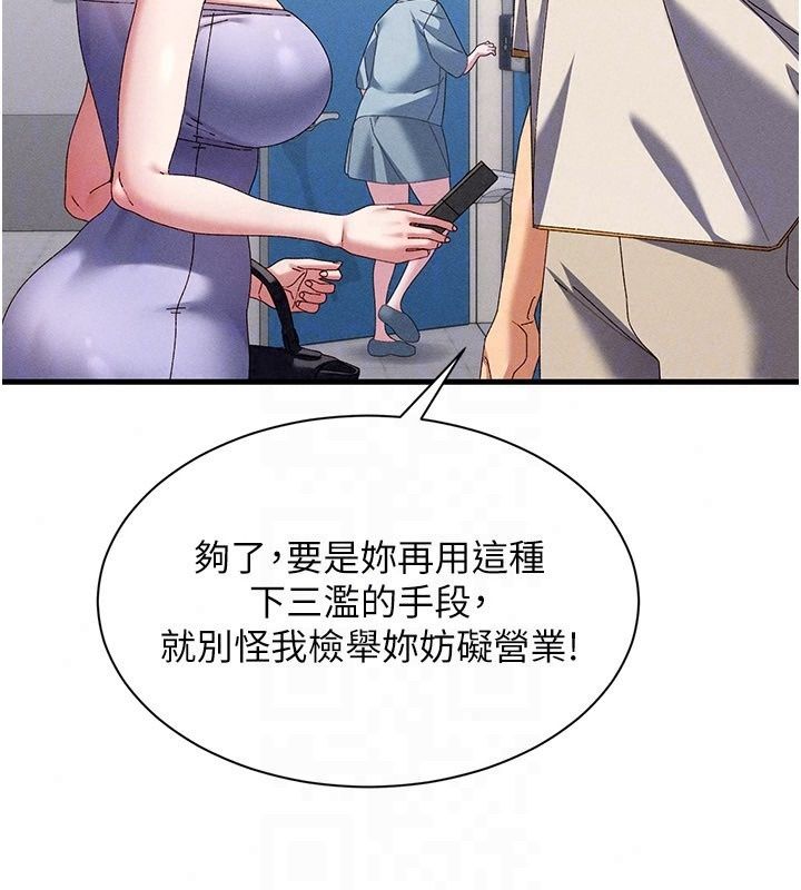 人妻廻春館第22話-逼不得已的意淫