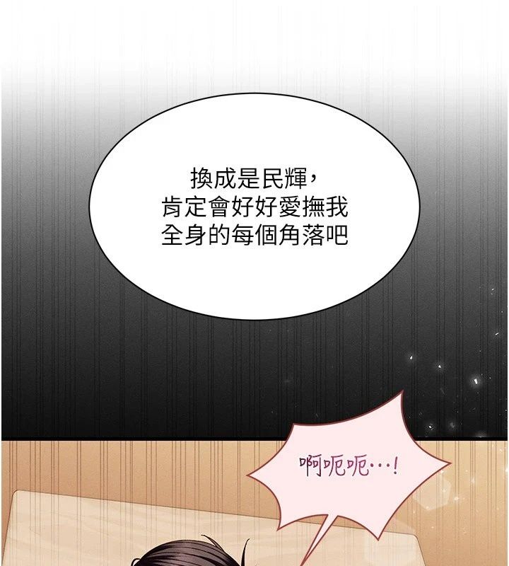 人妻廻春館第22話-逼不得已的意淫