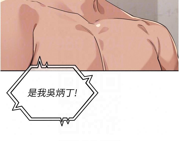 裡長孫子開麥啦第55話-看到阿姨就勃起了