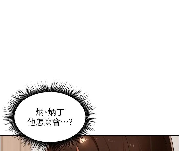 裡長孫子開麥啦第55話-看到阿姨就勃起了