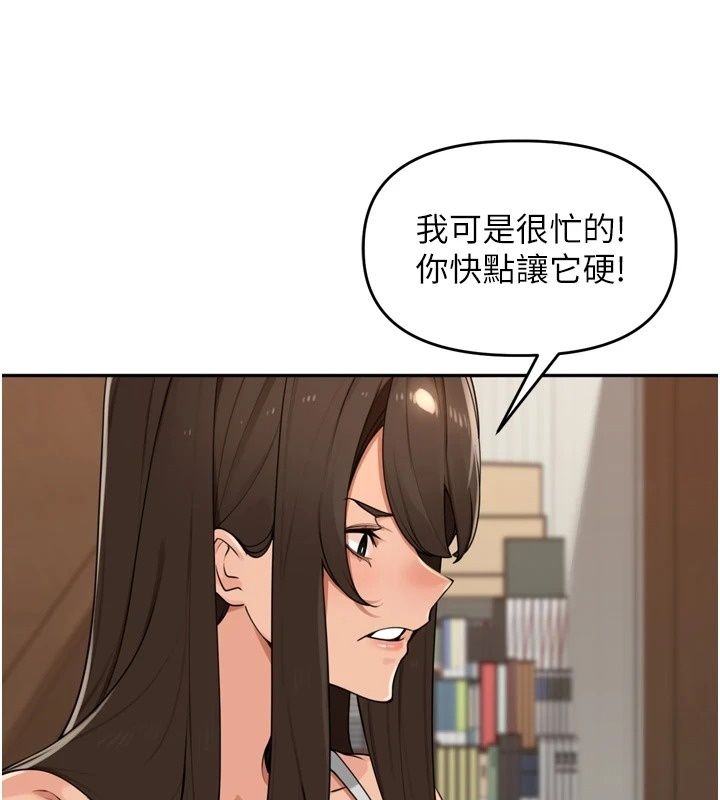 里长孙子开麦啦第55話-看到阿姨就勃起了