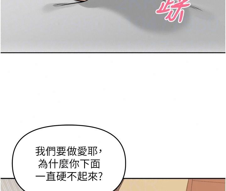 里长孙子开麦啦第55話-看到阿姨就勃起了