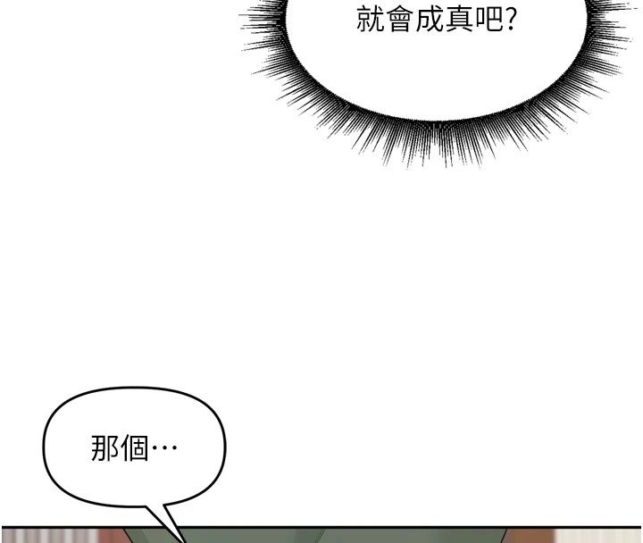 裡長孫子開麥啦第55話-看到阿姨就勃起了