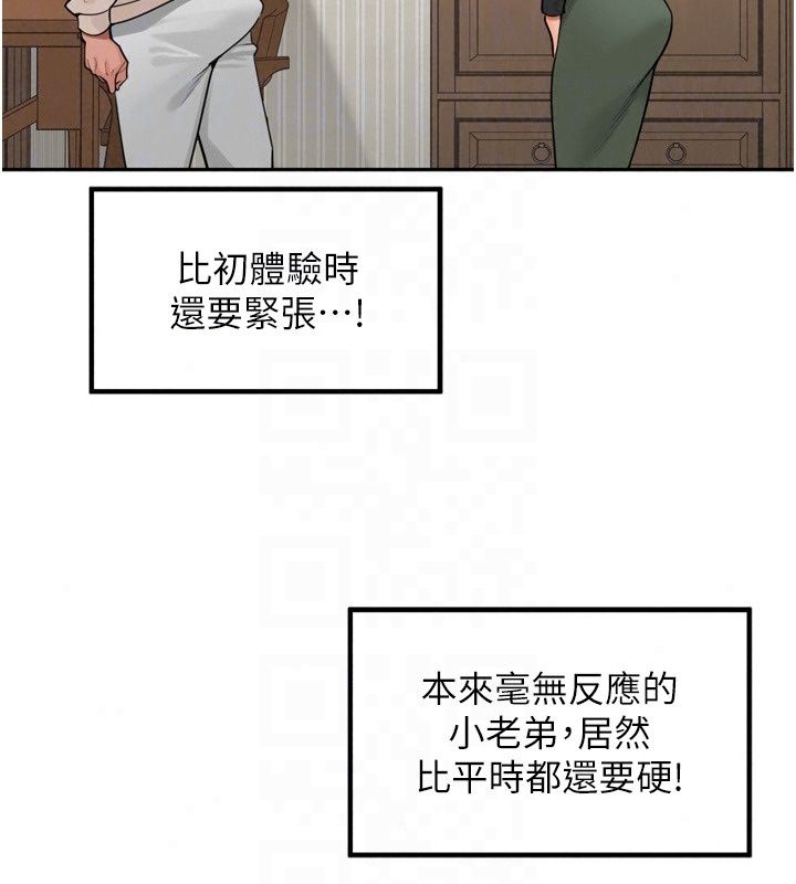 裡長孫子開麥啦第55話-看到阿姨就勃起了