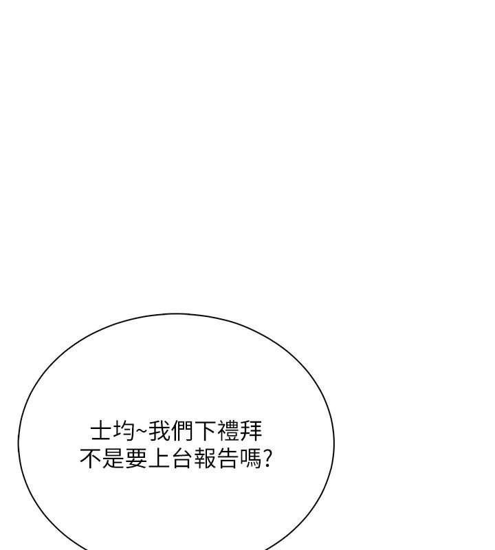 飞机杯女神连线中第80話-原來妳是在吃醋