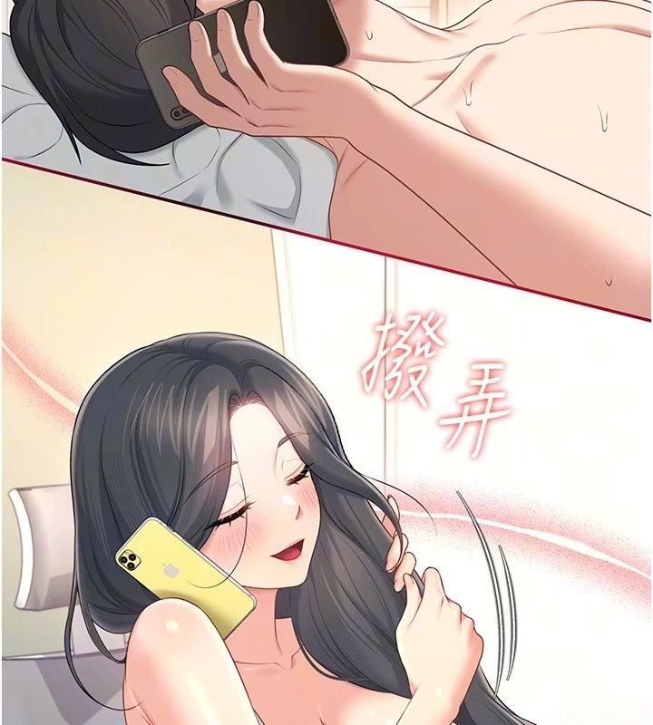 飞机杯女神连线中第80話-原來妳是在吃醋