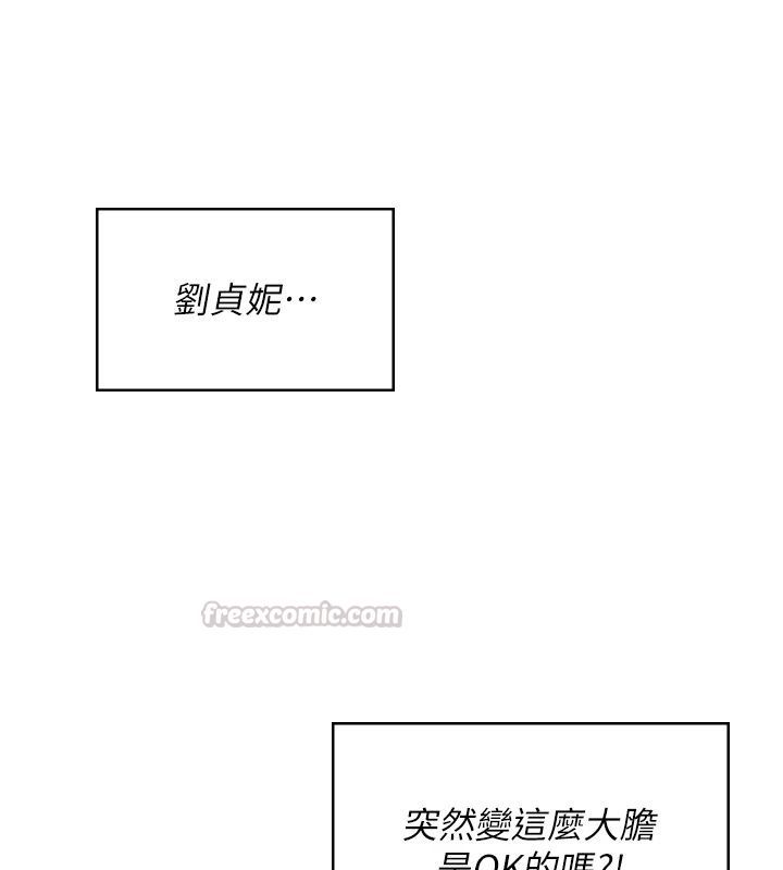飛機盃女神連線中第80話-原來妳是在吃醋