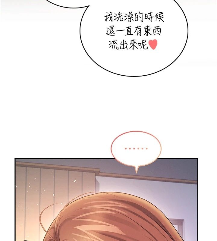 飛機盃女神連線中第80話-原來妳是在吃醋