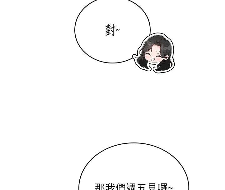 飛機盃女神連線中第80話-原來妳是在吃醋