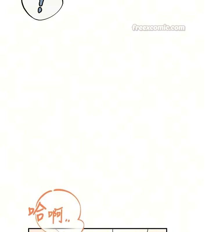 飞机杯女神连线中第80話-原來妳是在吃醋