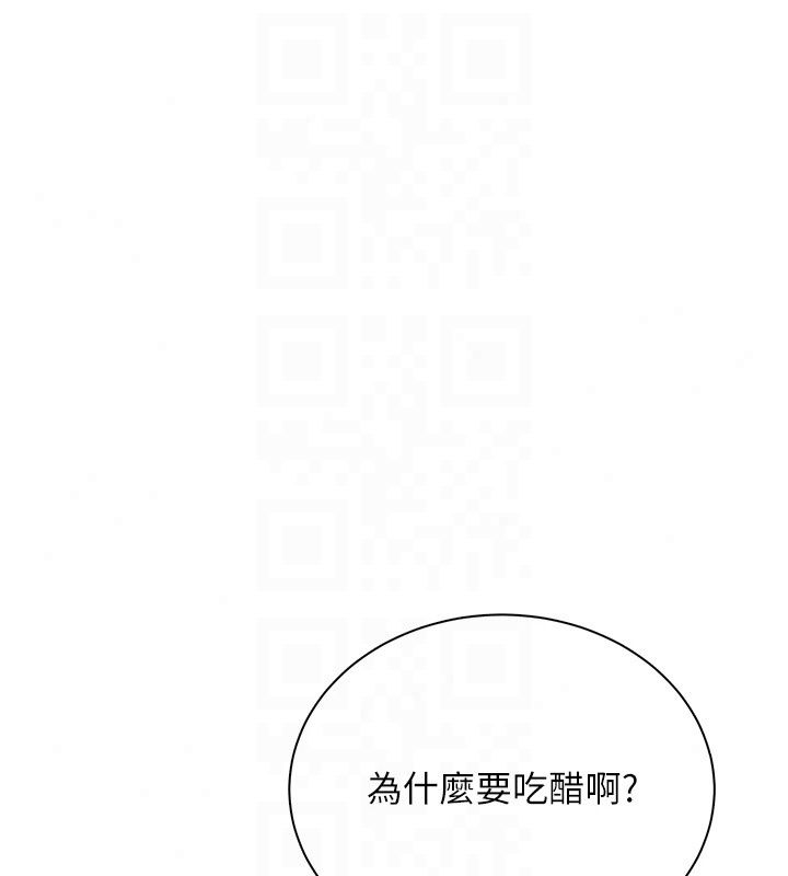 飛機盃女神連線中第80話-原來妳是在吃醋