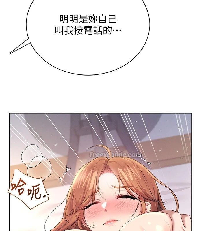 飞机杯女神连线中第80話-原來妳是在吃醋