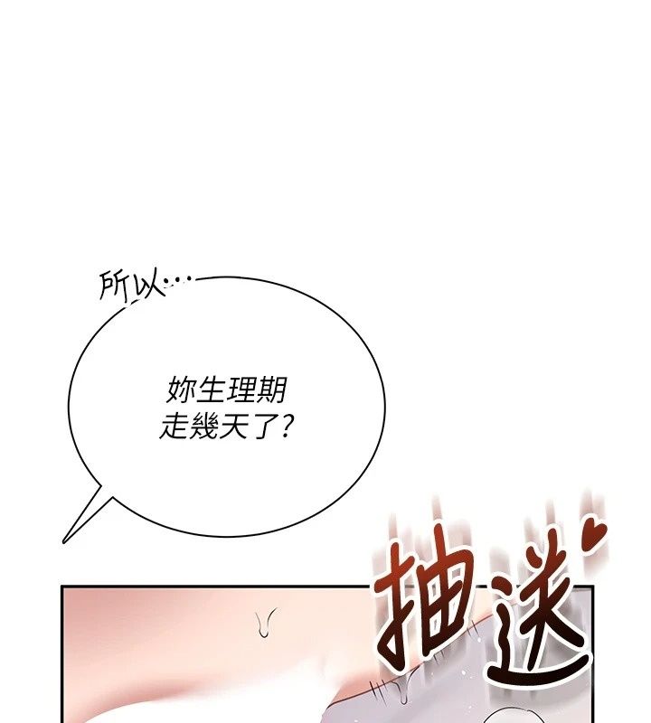 飛機盃女神連線中第80話-原來妳是在吃醋