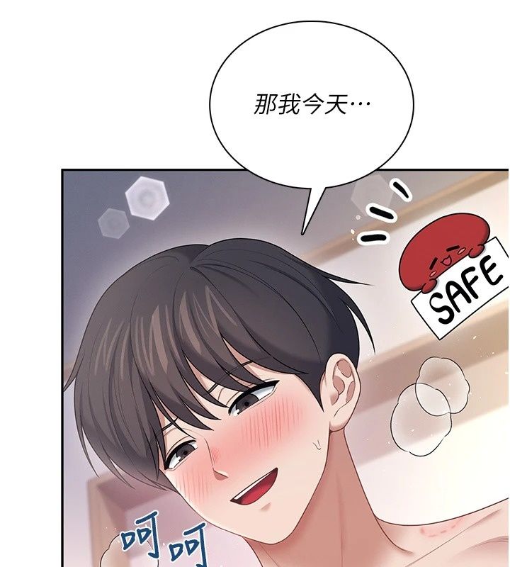 飞机杯女神连线中第80話-原來妳是在吃醋