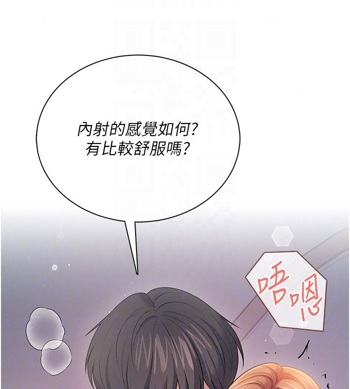 飞机杯女神连线中第80話-原來妳是在吃醋