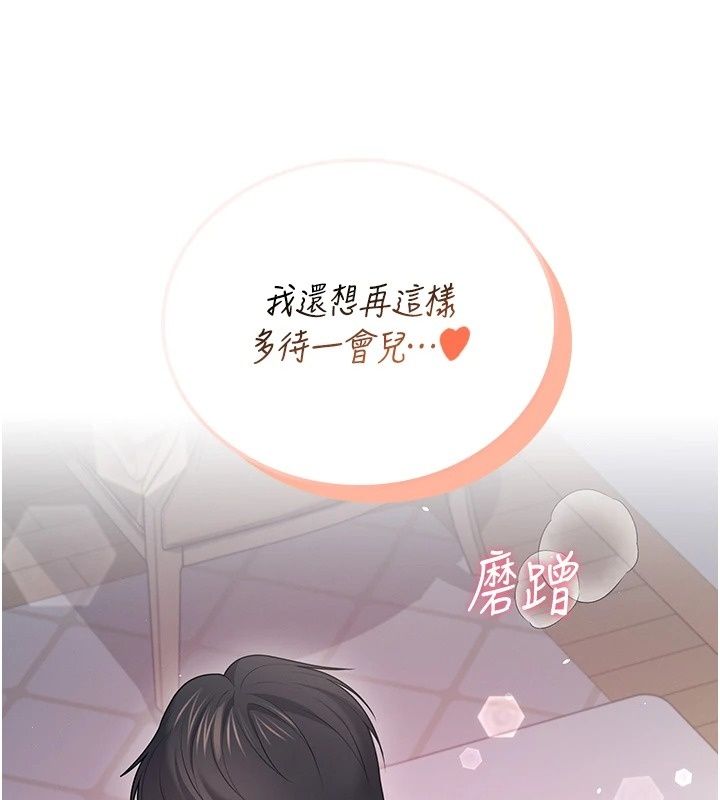 飛機盃女神連線中第80話-原來妳是在吃醋