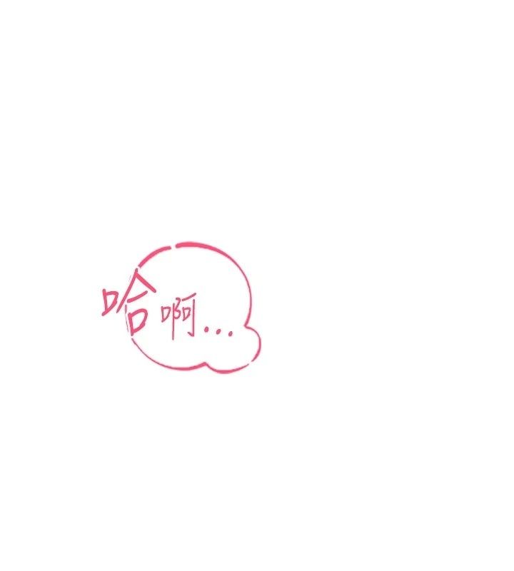 慾望入門課第8話-湧入體內的一股暖流