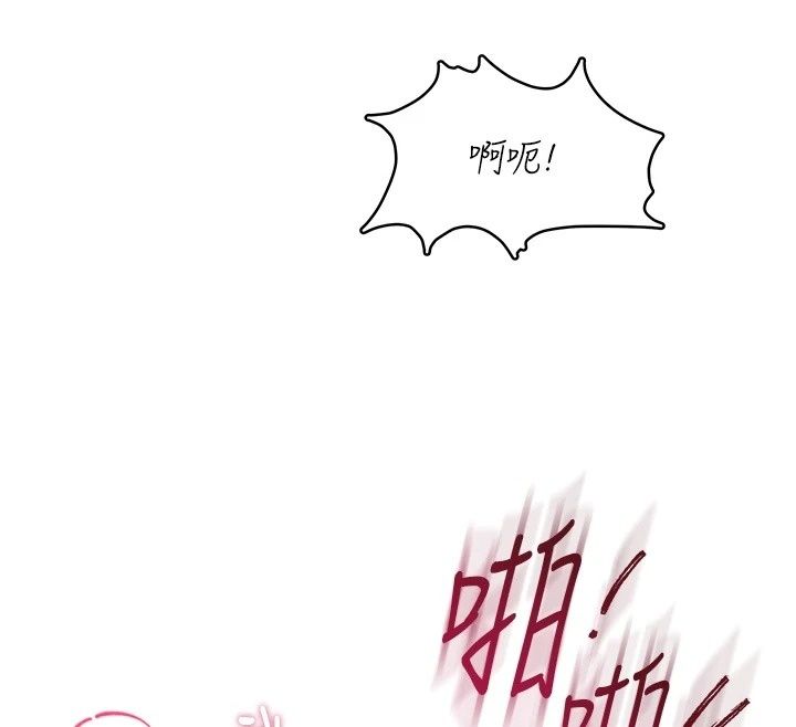 慾望入门课第8話-湧入體內的一股暖流