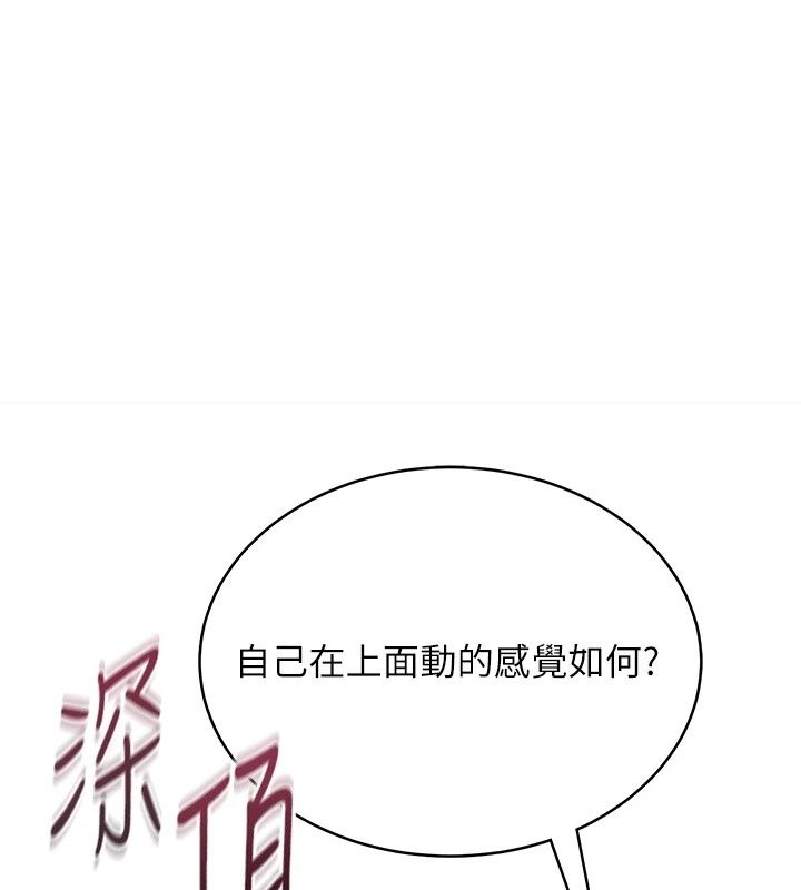 慾望入門課第8話-湧入體內的一股暖流