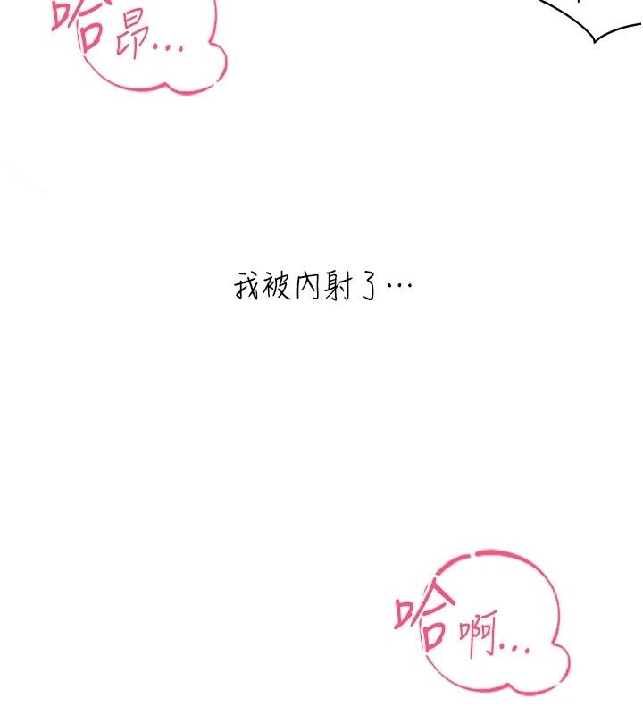 慾望入門課第8話-湧入體內的一股暖流