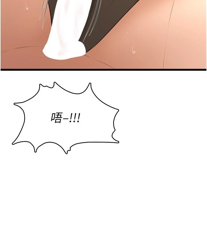慾望入門課第8話-湧入體內的一股暖流