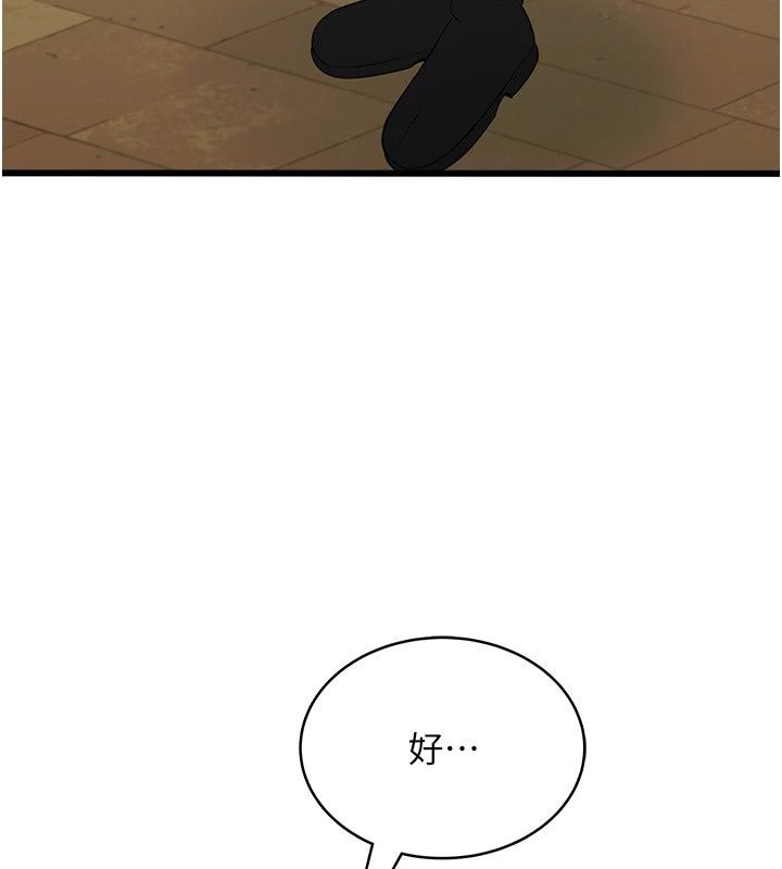 慾望入門課第8話-湧入體內的一股暖流