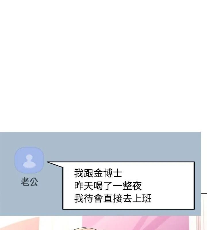 可以爱你吗第121話