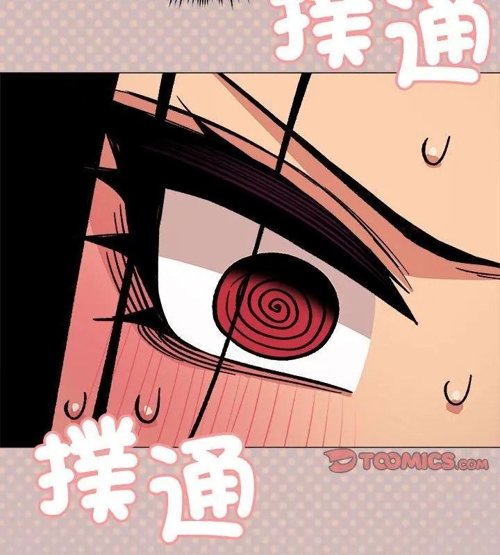 缺德邻居难相处第101話