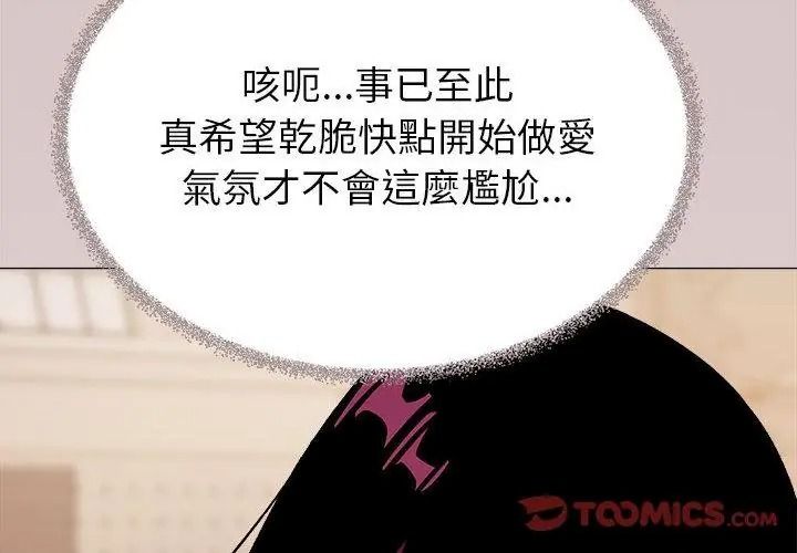 缺德邻居难相处第101話