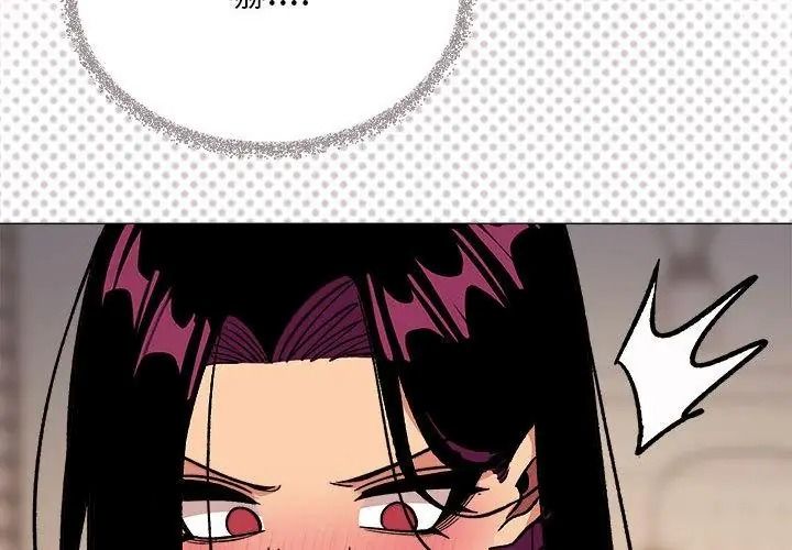 缺德邻居难相处第101話