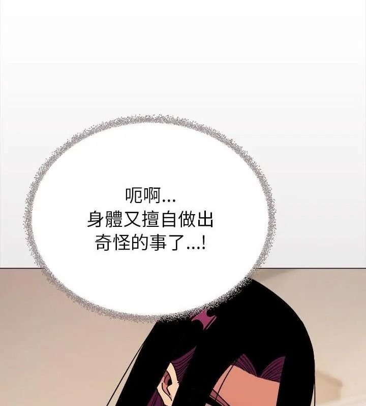 缺德邻居难相处第101話