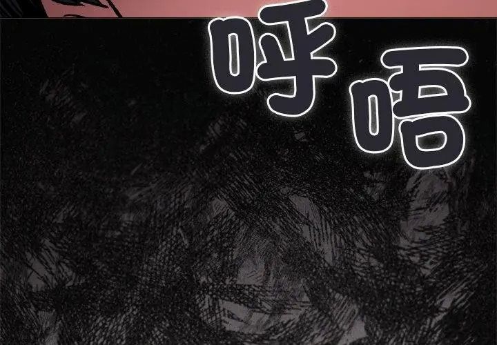 缺德邻居难相处第101話