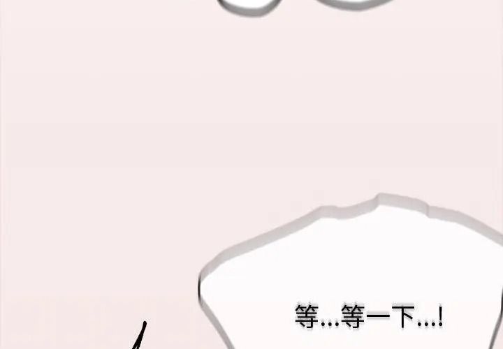 缺德邻居难相处第101話