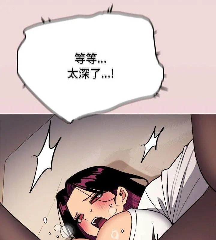 缺德邻居难相处第101話