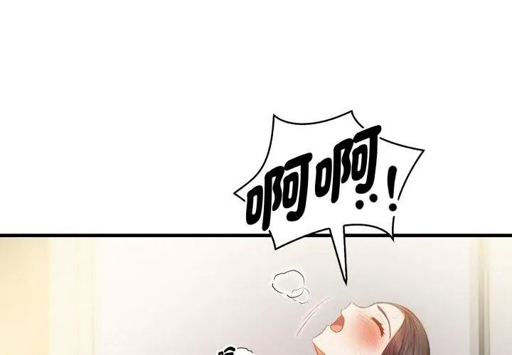 美女咨商师的夜间诊疗室第11話