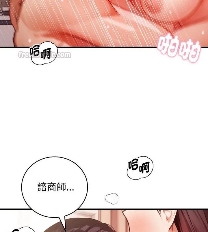 美女咨商师的夜间诊疗室第11話