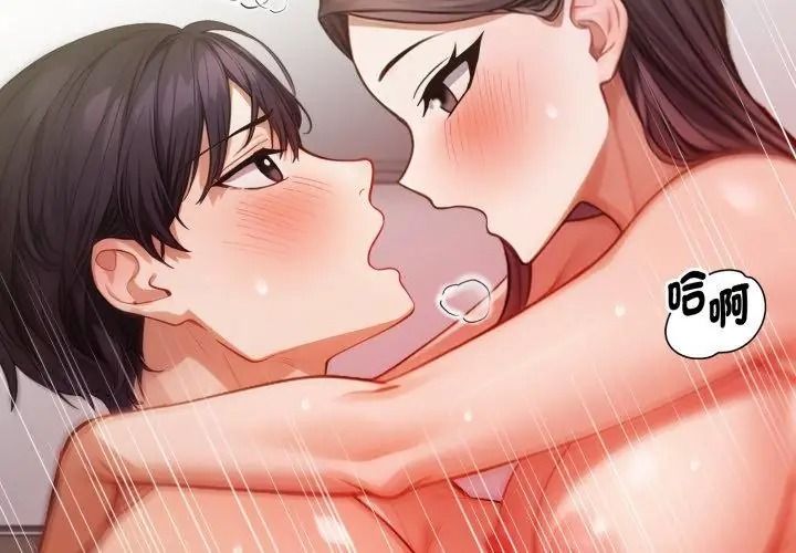美女咨商师的夜间诊疗室第11話