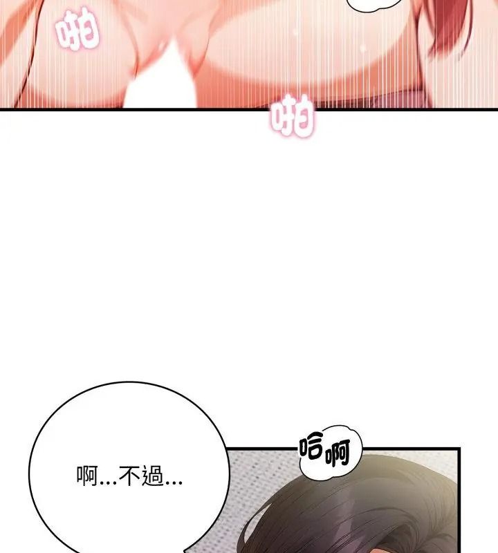 美女咨商师的夜间诊疗室第11話