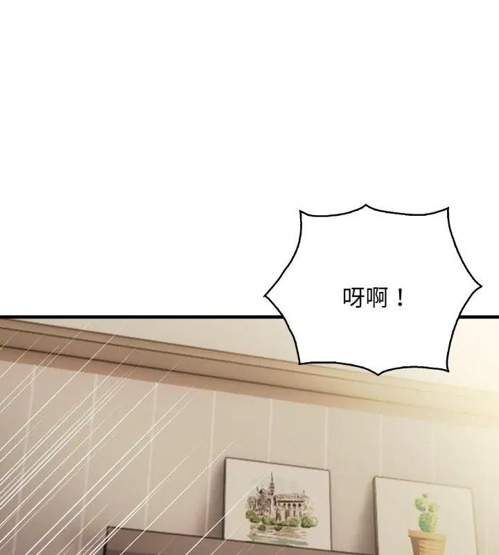 美女諮商師的夜間診療室第11話