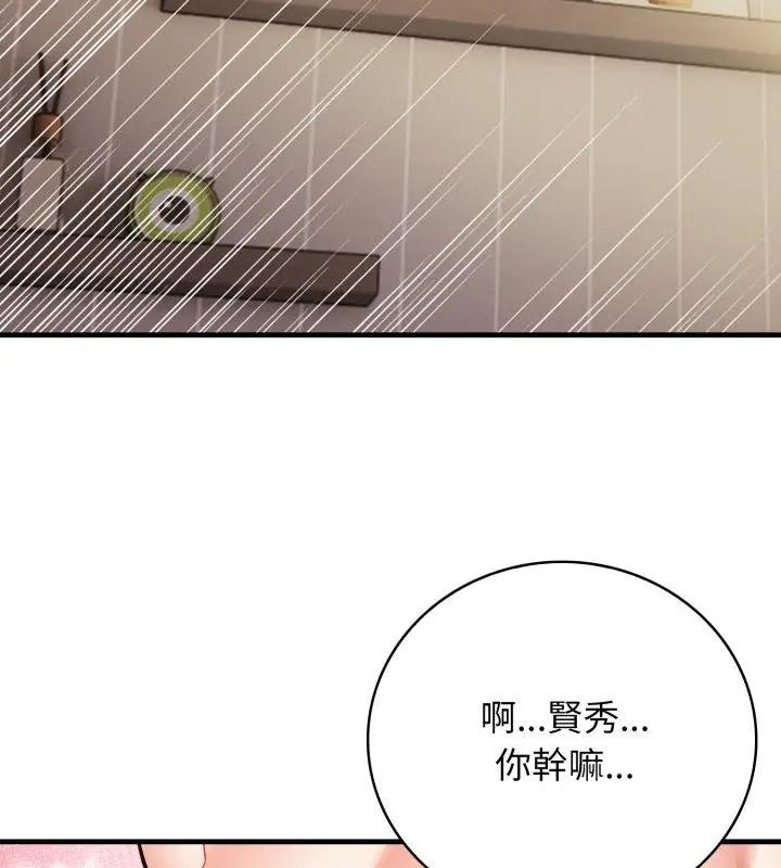 美女咨商师的夜间诊疗室第11話